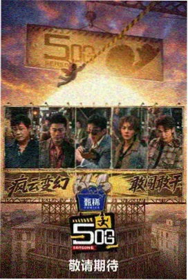歌手2024巅峰